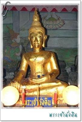 PhraNangDin_Temple10