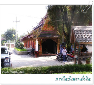 PhraNangDin_Temple13