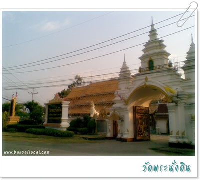 PhraNangDin_Temple16