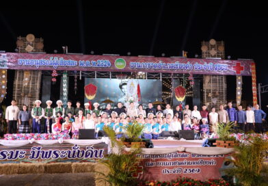 พิธีเปิดงานอนุสรณ์ผู้เสียสละ พลเรือน ตำรวจ ทหาร 2324 และงานกาชาดอำเภอเชียงคำ ประจำปี 2569