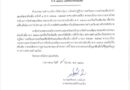  ประกาศเทศบาลตำบลเวียง  เรื่อง ปฏิทินการเตรียมความพร้อมเพื่อจัดทำแผนพัฒนาท้องถิ่น ฉบับที่ 3 (พ.ศ.2571 – 2575)