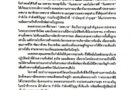 สารรัฐมนตรีว่าการกระทรวงมหาดไทย เนื่องในโอกาส “วันเทศบาล” ประจำปี 2569 วันที่ 24 เมษายน 2569