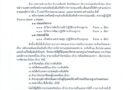 ประกาศเทศบาลตำบลเวียง เรื่อง รับโอน (ย้าย) พนักงานเทศบาลหรือพนักงานส่วนท้องถิ่นอื่นหรือข้าราชการประเภทอื่นเพื่อแต่งตั้งให้ดำรงตำแหน่งว่าง