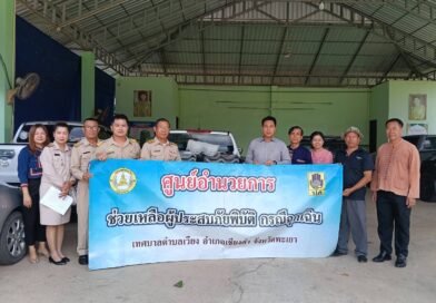 มอบวัสดุก่อสร้าง เพื่อใช้ซ่อมแซมที่อยู่อาศัย ให้กับประชาชนในพื้นที่ตำบลเวียง ที่ได้รับความเสียหาย จากเหตุวาตภัย เมื่อวันที่  27 เมษายน 2569