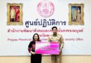 โครงการปรับสภาพแวดล้อมที่อยู่อาศัยสำหรับคนพิการประจำปี 2569 จำนวน 11 ราย วงเงินงบประมาณ 440,000 บาท