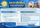 รับโอน (ย้าย) พนักงานเทศบาลหรือพนักงานส่วนท้องถิ่นอื่นหรือข้าราชการประเภทอื่น เพื่อแต่งตั้งให้ดำรงตำแหน่งว่าง  ตามแผนอัตรากำลัง 3 ปี