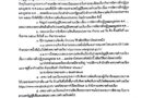 ประกาศเทศบาลตำบลเวียง เรื่อง รับฟังความคิดเห็นของประชาชนเกี่ยวกับร่างเทศบัญญัติเทศบาลตำบลเวียง เรื่อง การจัดการสิ่งปฏิกูลและมูลฝอย พ.ศ. …